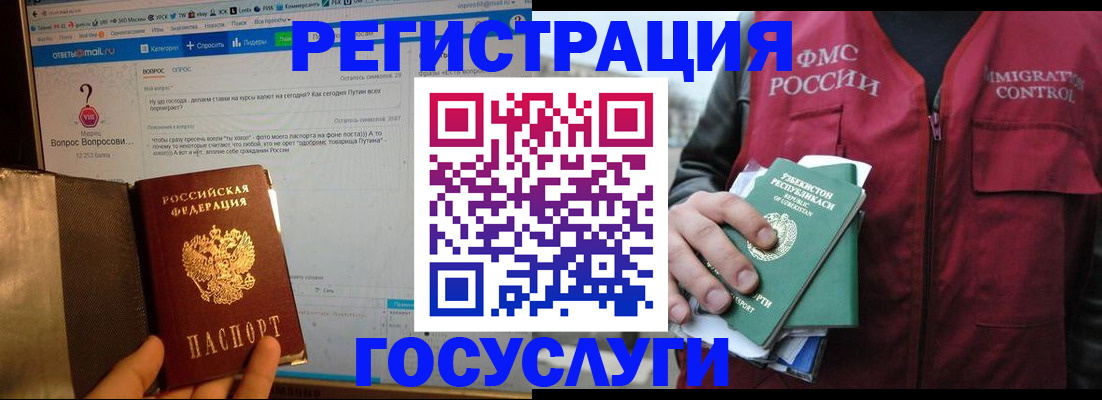 прописка законно в Котласе