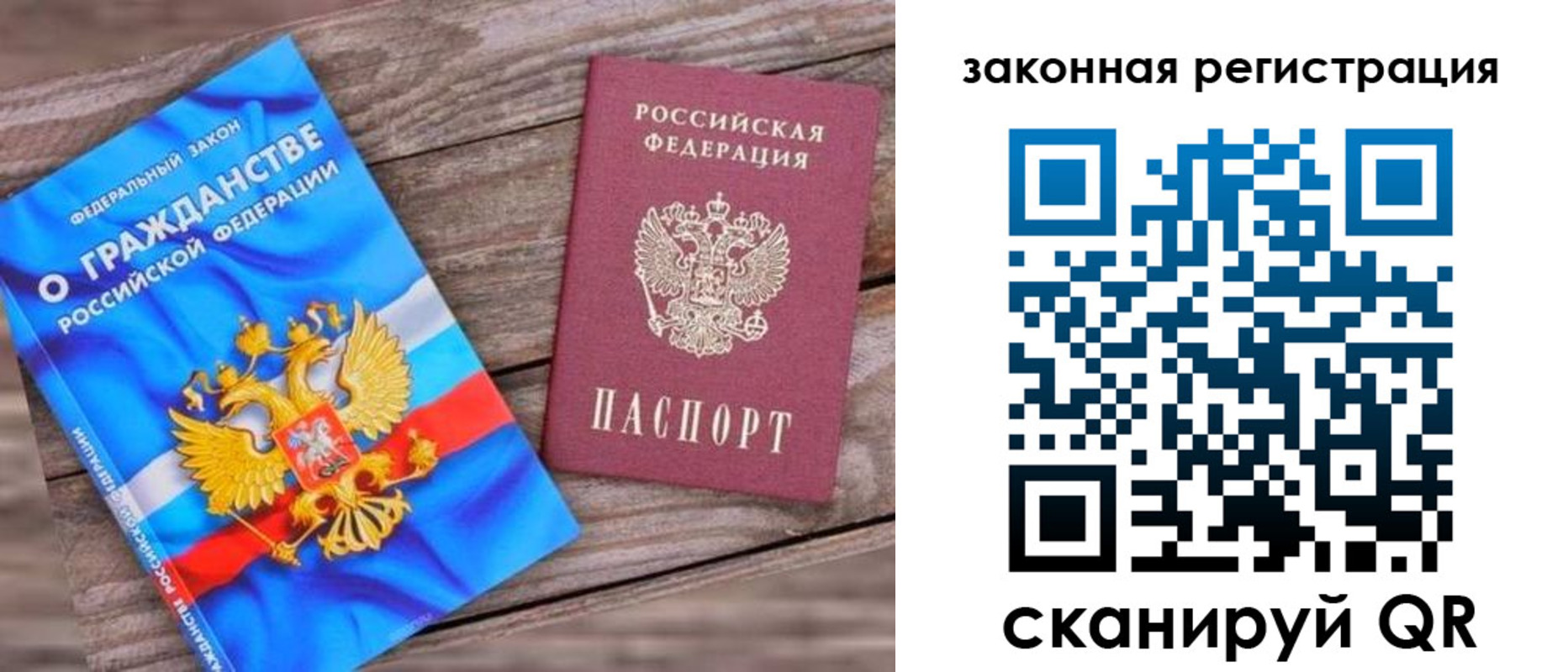 временная регистрация недорого в Котласе