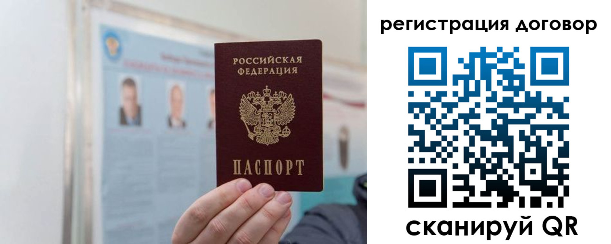 временная регистрация 2025 в Котласе