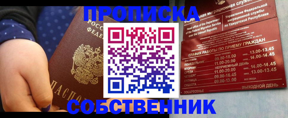 временная регистрация недорого в Котласе