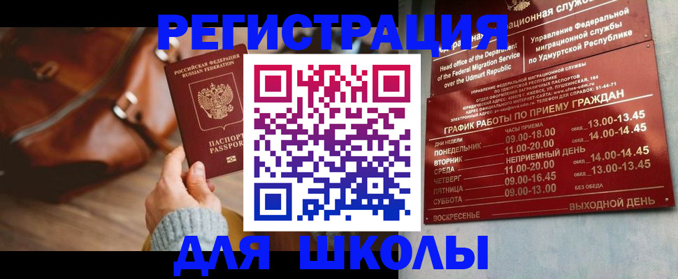 прописка в квартире в Котласе