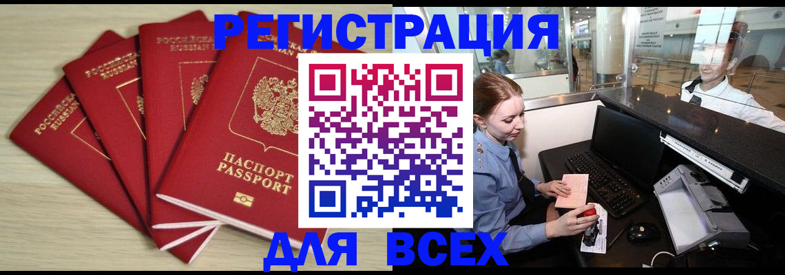 временная регистрация гарантия в Котласе