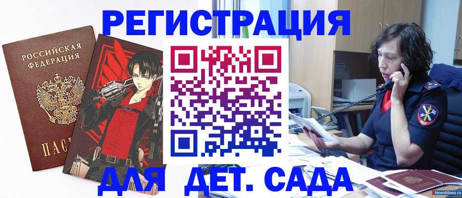 прописка в квартире в Котласе